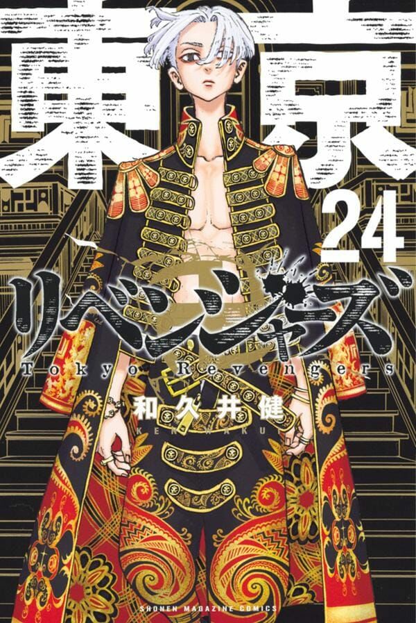 Foto da capa do mangá Tokyo Revengers